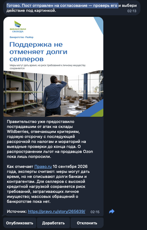 Исторический пример сообщения с обложкой, текстом и кнопками
